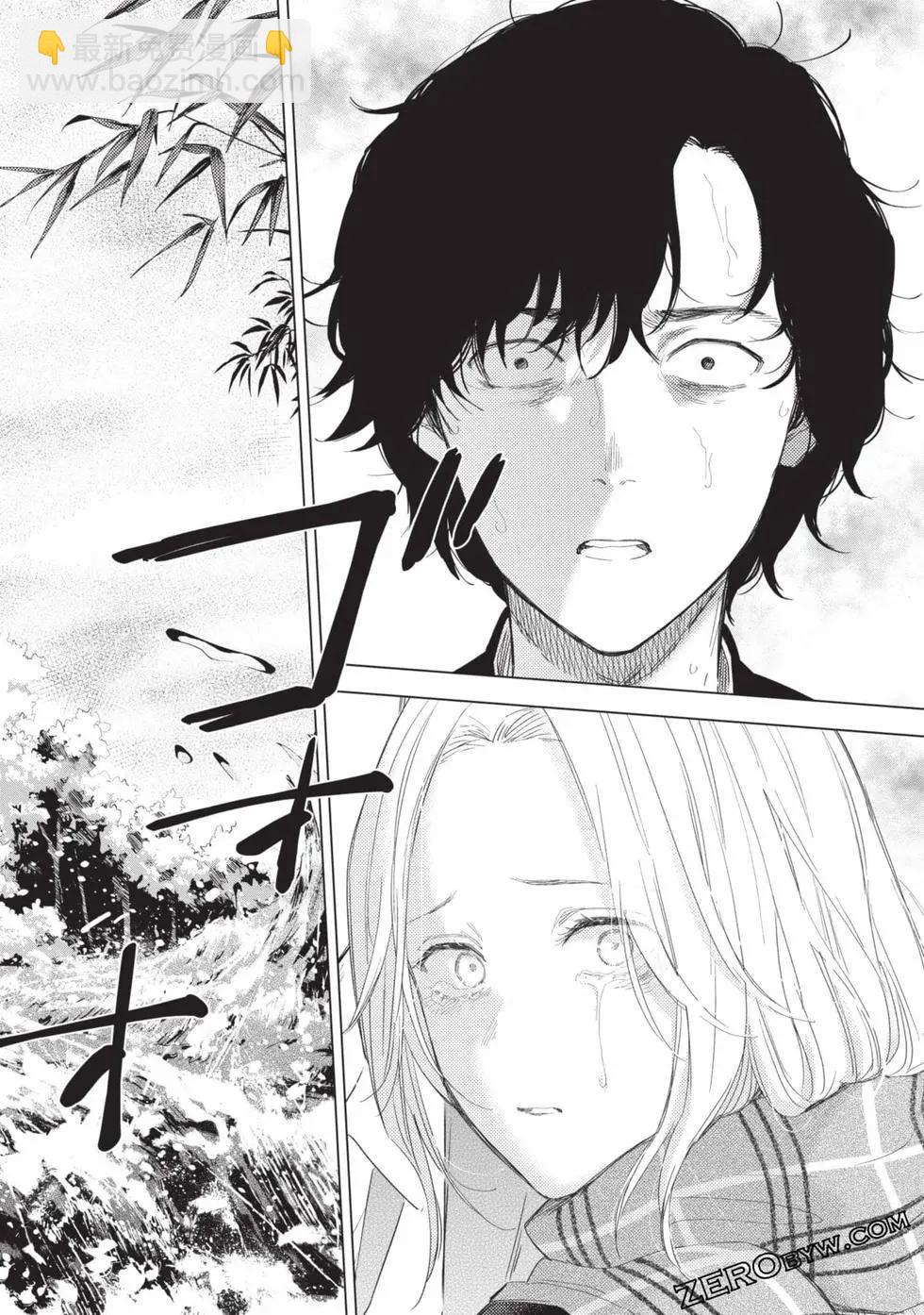 少年的深淵 - 第11卷(3/5) - 8