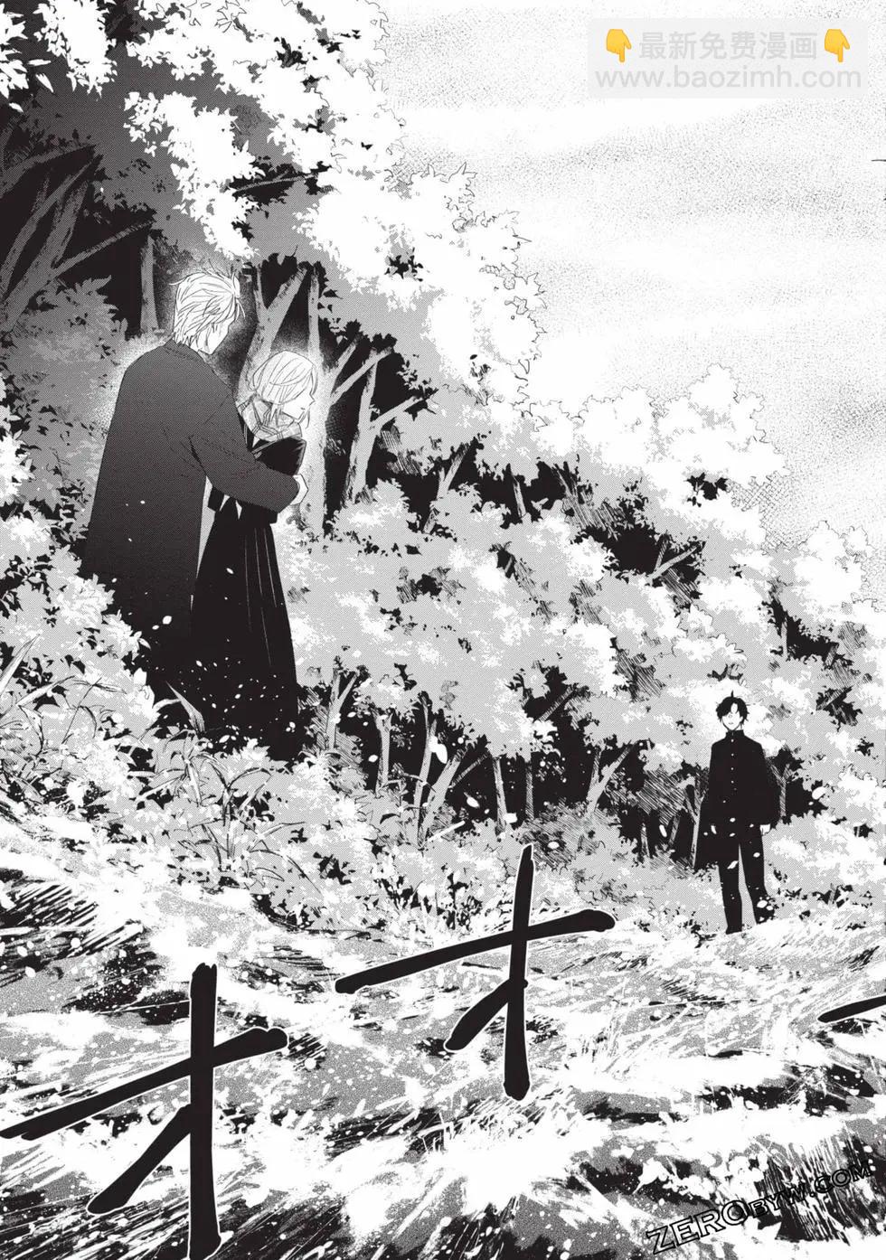 少年的深淵 - 第11卷(3/5) - 1