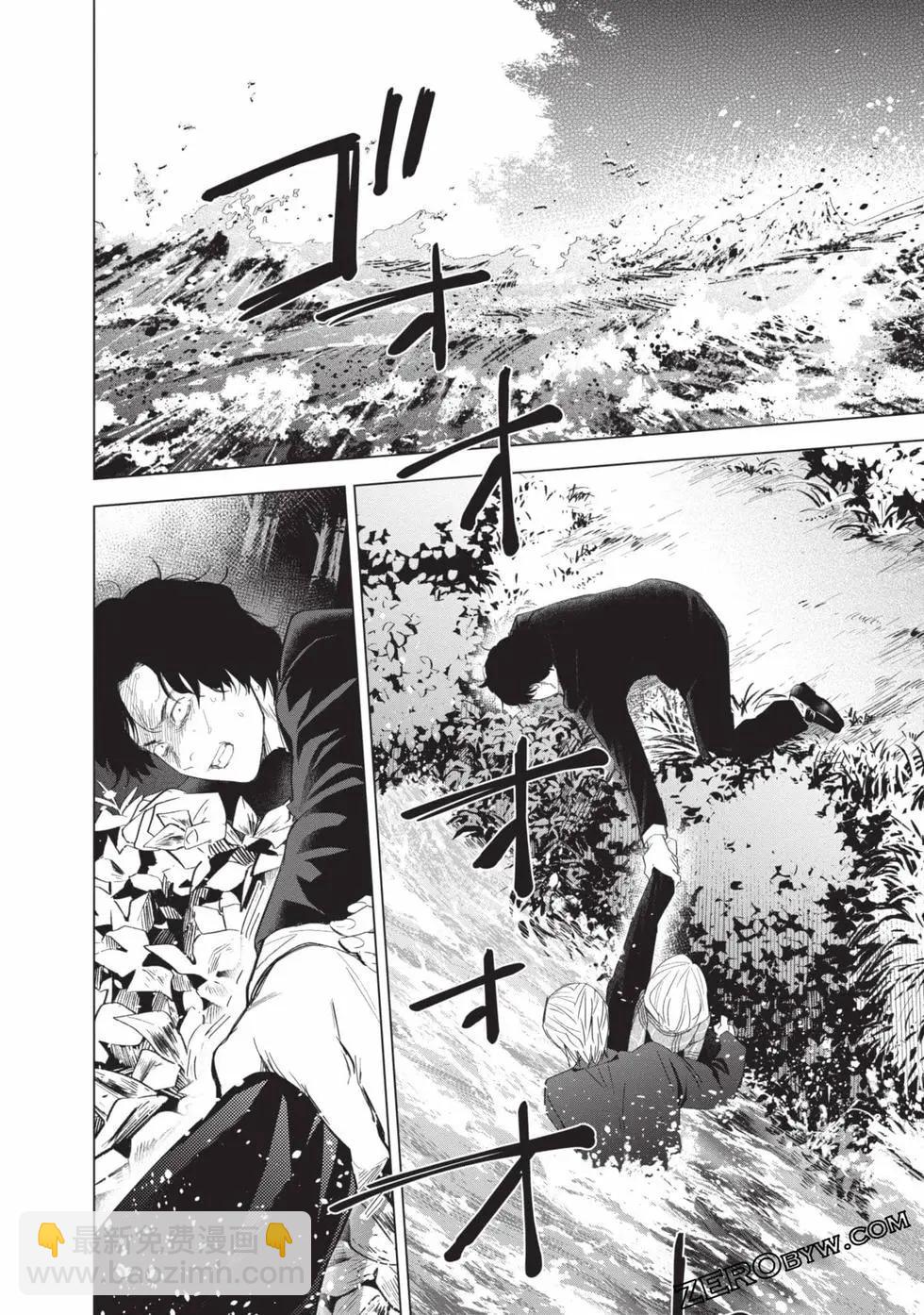 少年的深淵 - 第11卷(3/5) - 4