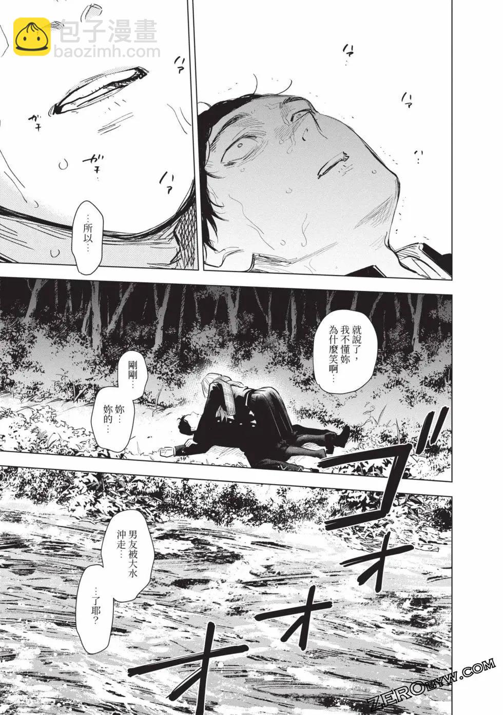 少年的深淵 - 第11卷(3/5) - 5