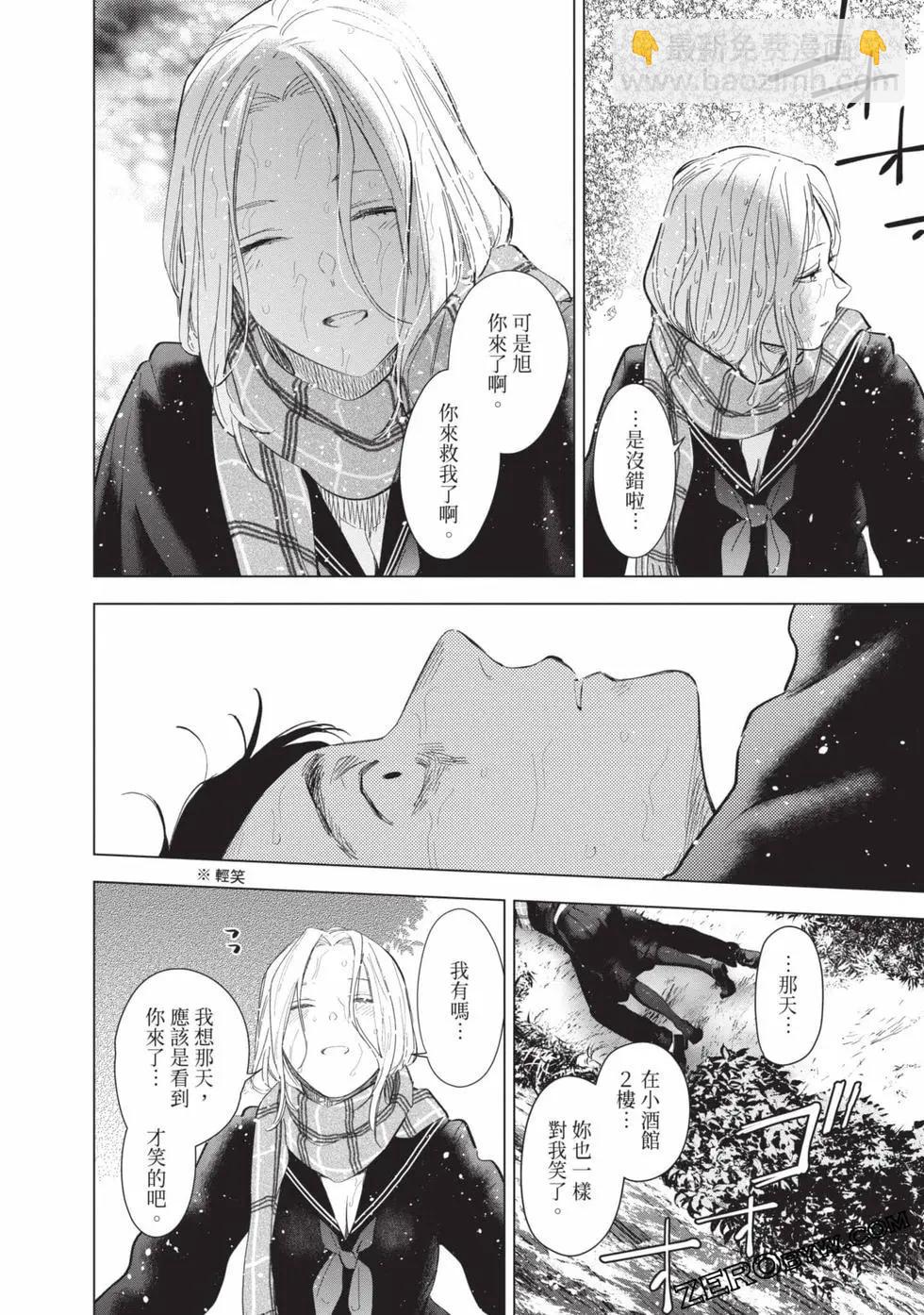 少年的深淵 - 第11卷(3/5) - 6