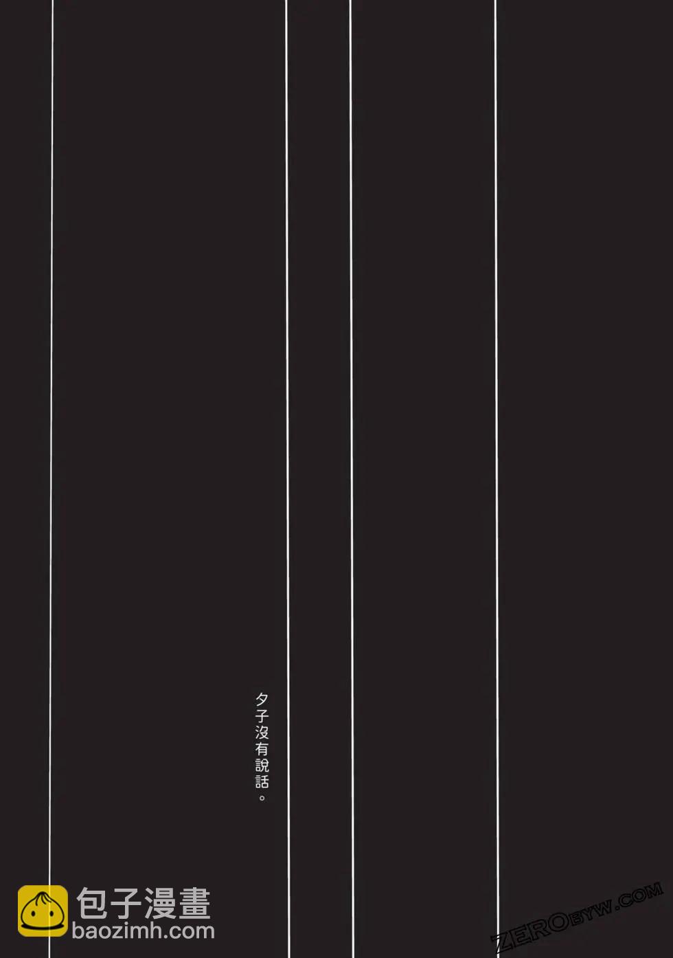 少年的深淵 - 第11卷(3/5) - 4