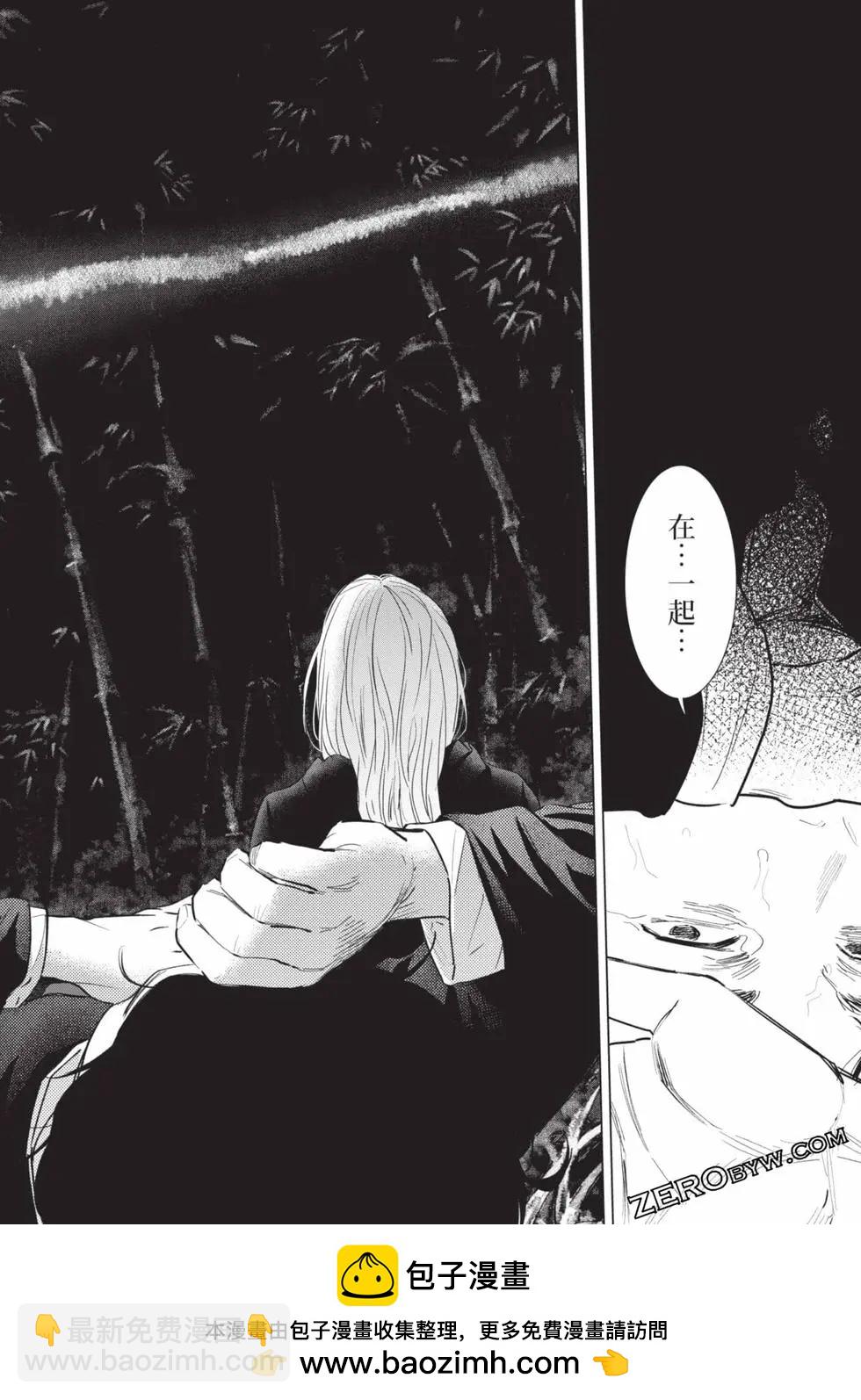 少年的深淵 - 第11卷(3/5) - 6