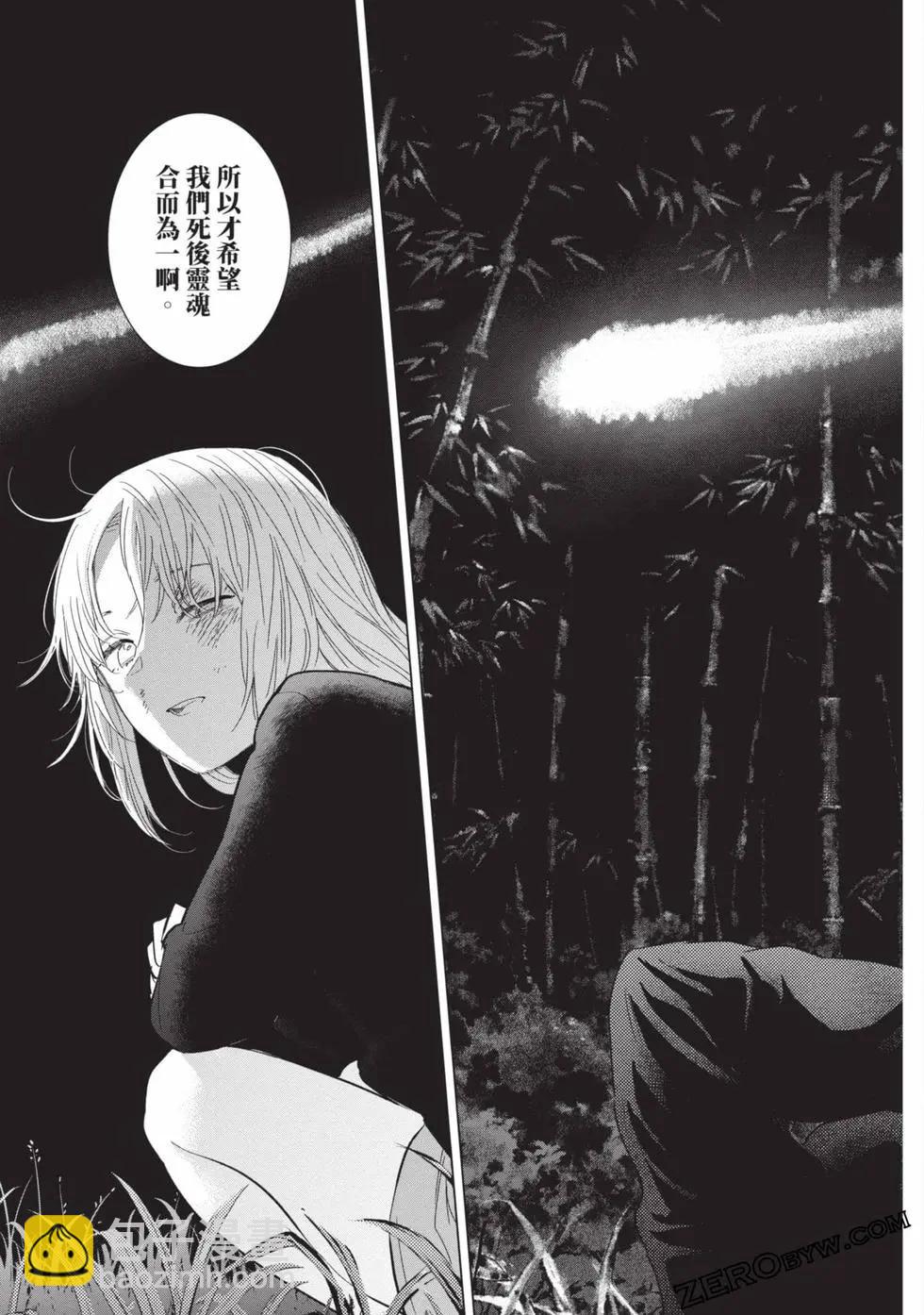 少年的深淵 - 第11卷(4/5) - 5