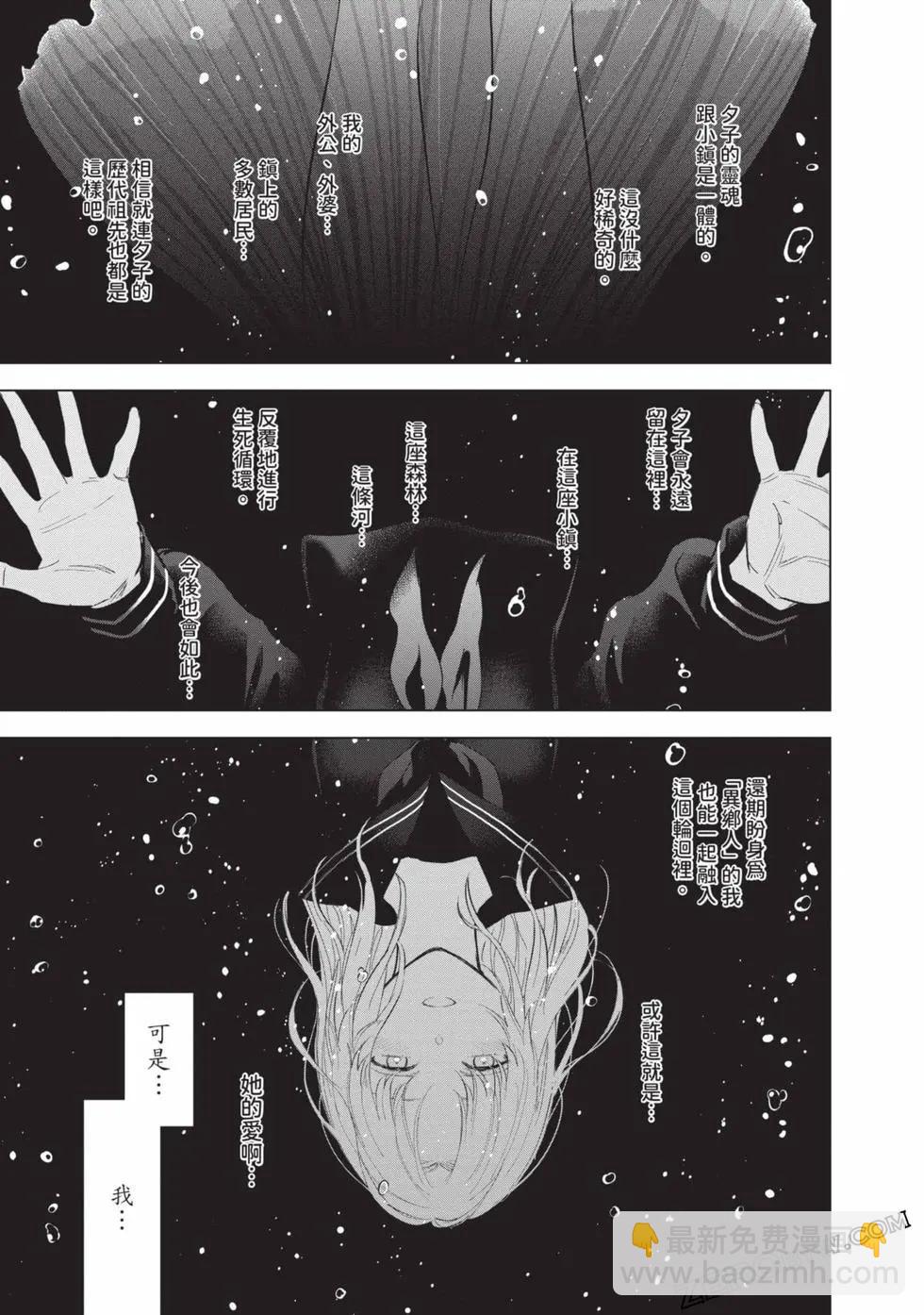 少年的深淵 - 第11卷(4/5) - 7