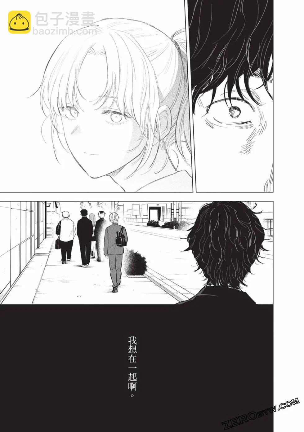 少年的深淵 - 第11卷(4/5) - 1