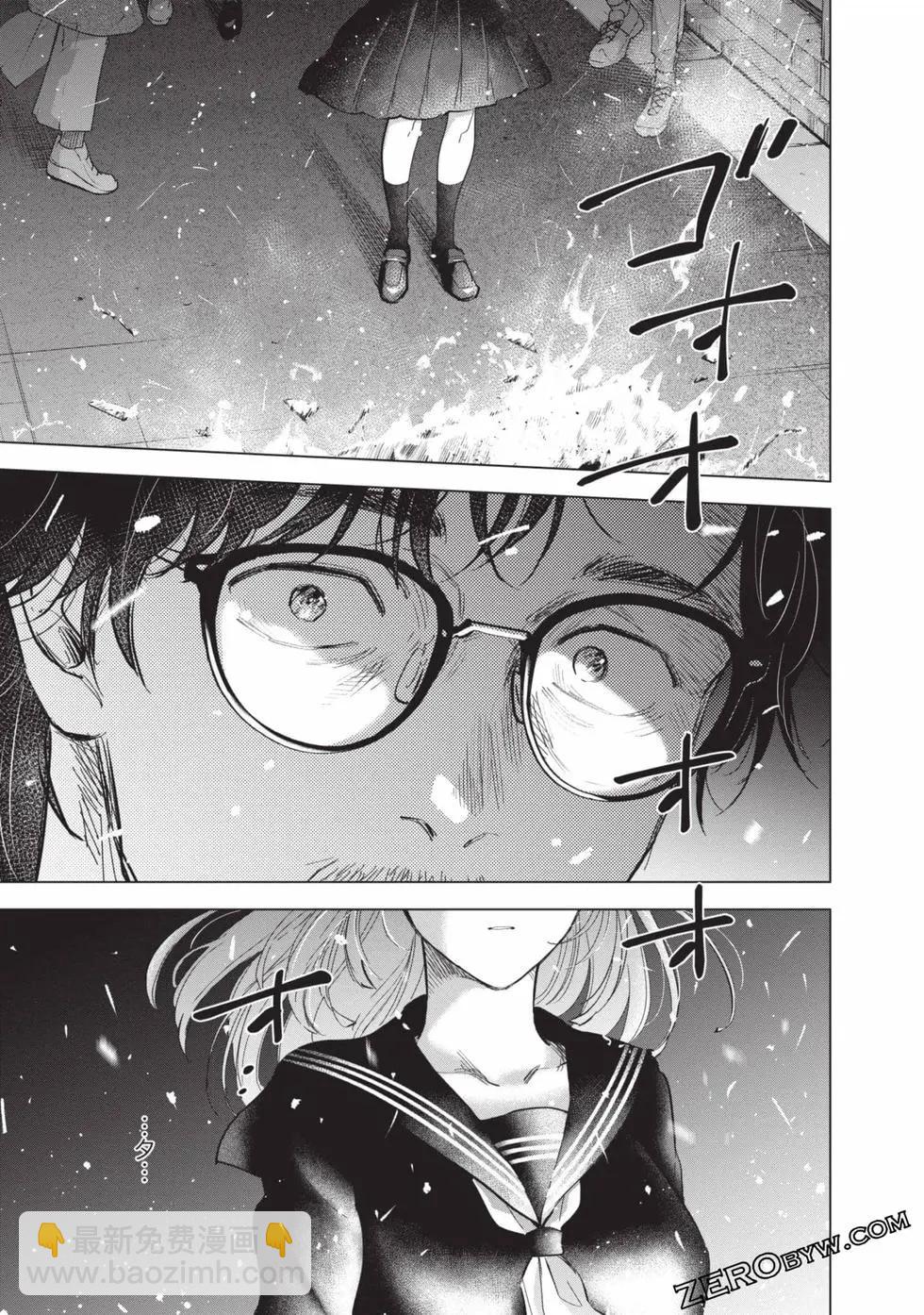 少年的深淵 - 第11卷(4/5) - 5