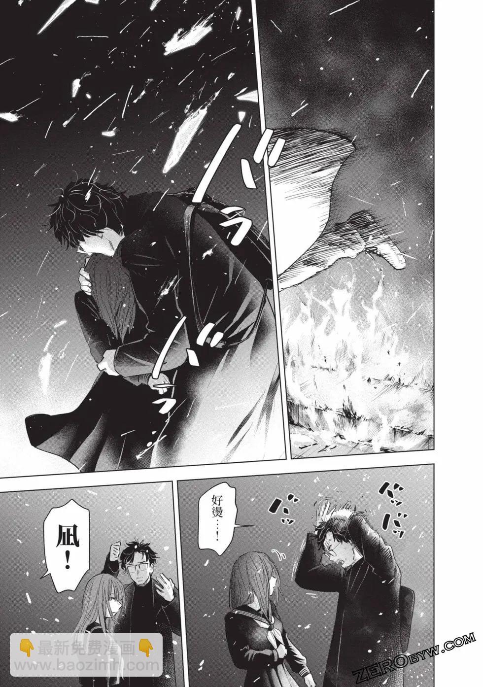 少年的深淵 - 第11卷(4/5) - 3