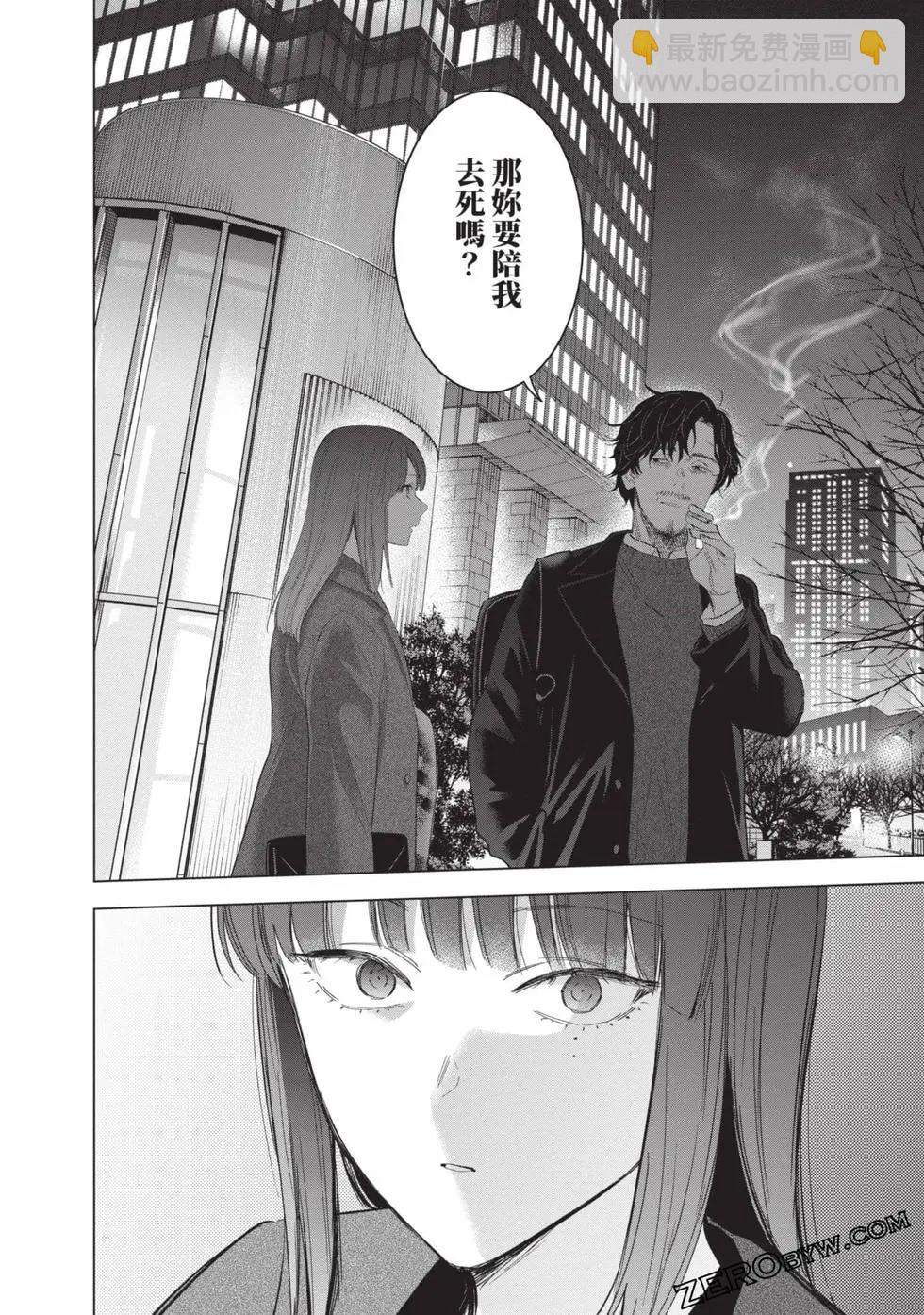 少年的深淵 - 第11卷(4/5) - 2