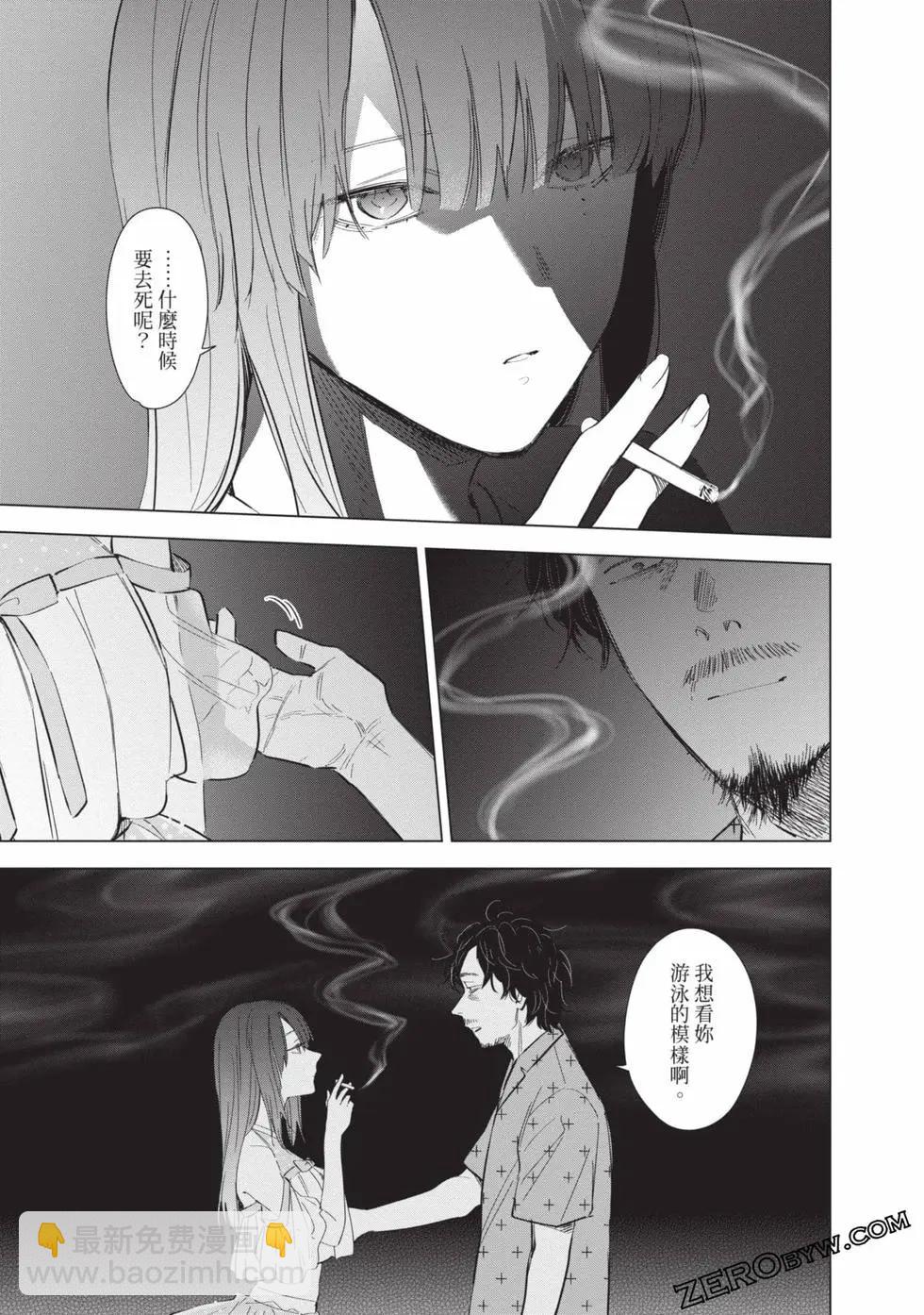 少年的深淵 - 第11卷(4/5) - 1