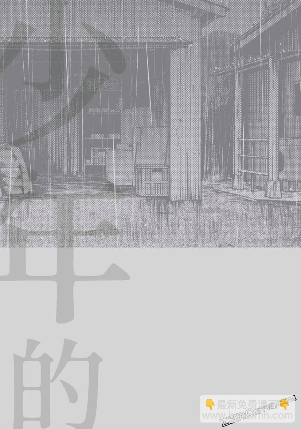 少年的深淵 - 第11卷(5/5) - 1