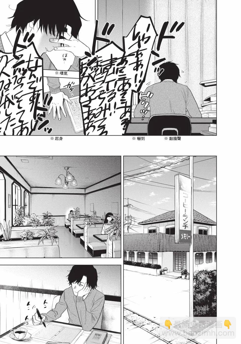 少年的深淵 - 第11卷(1/5) - 5