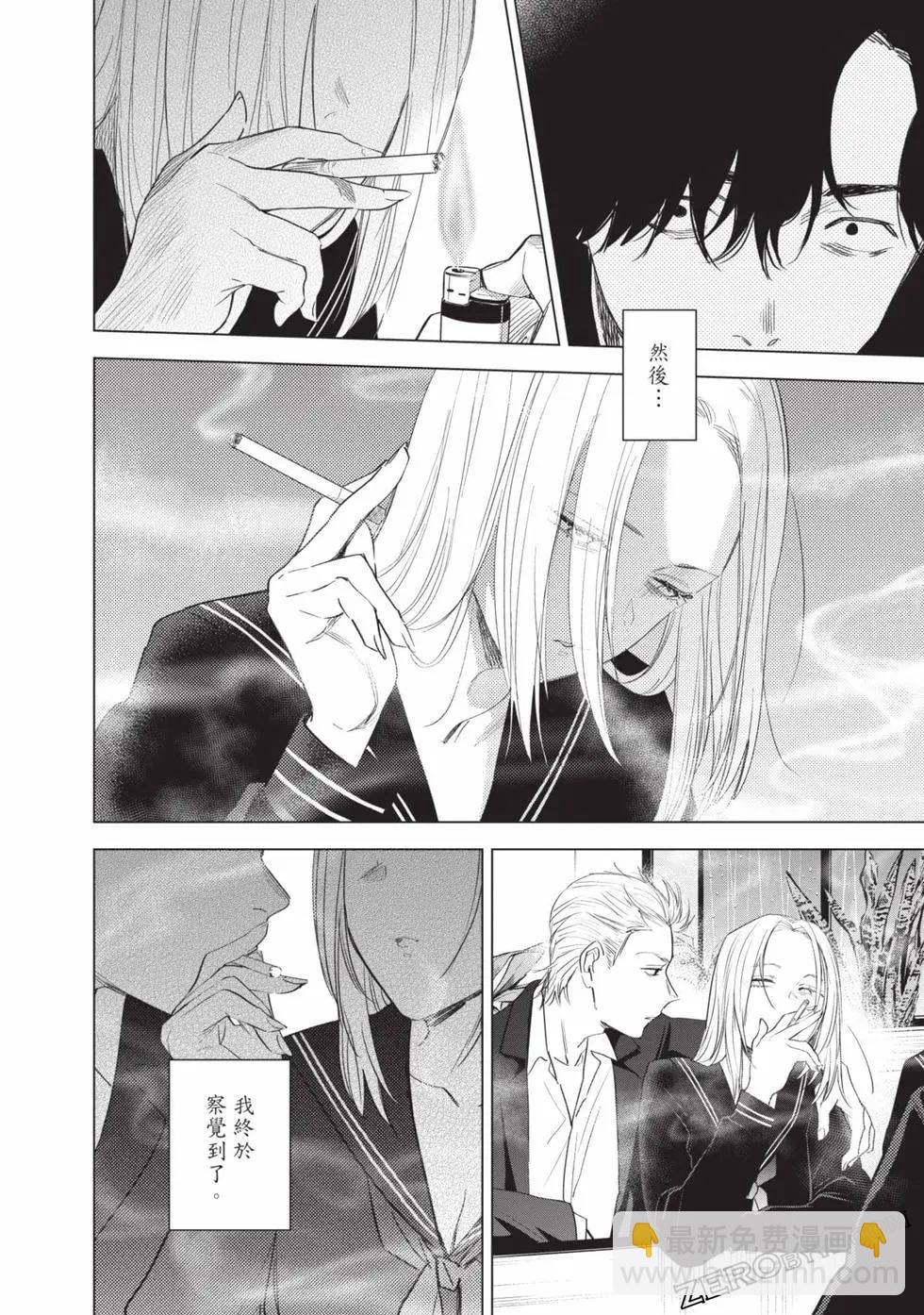 少年的深淵 - 第11卷(1/5) - 8