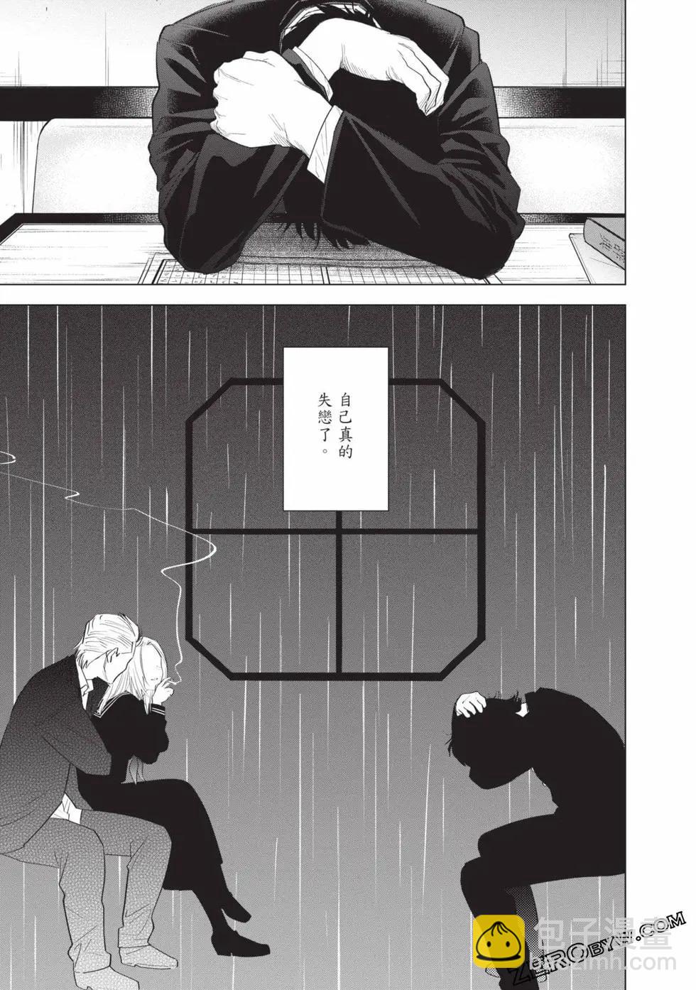 少年的深淵 - 第11卷(1/5) - 1