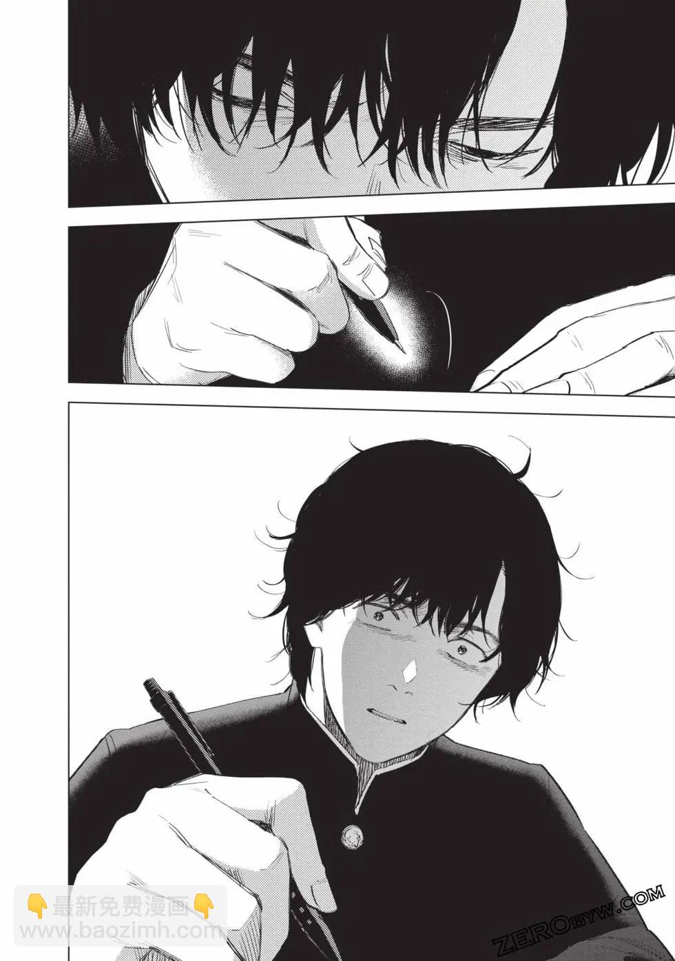 少年的深淵 - 第11卷(1/5) - 2