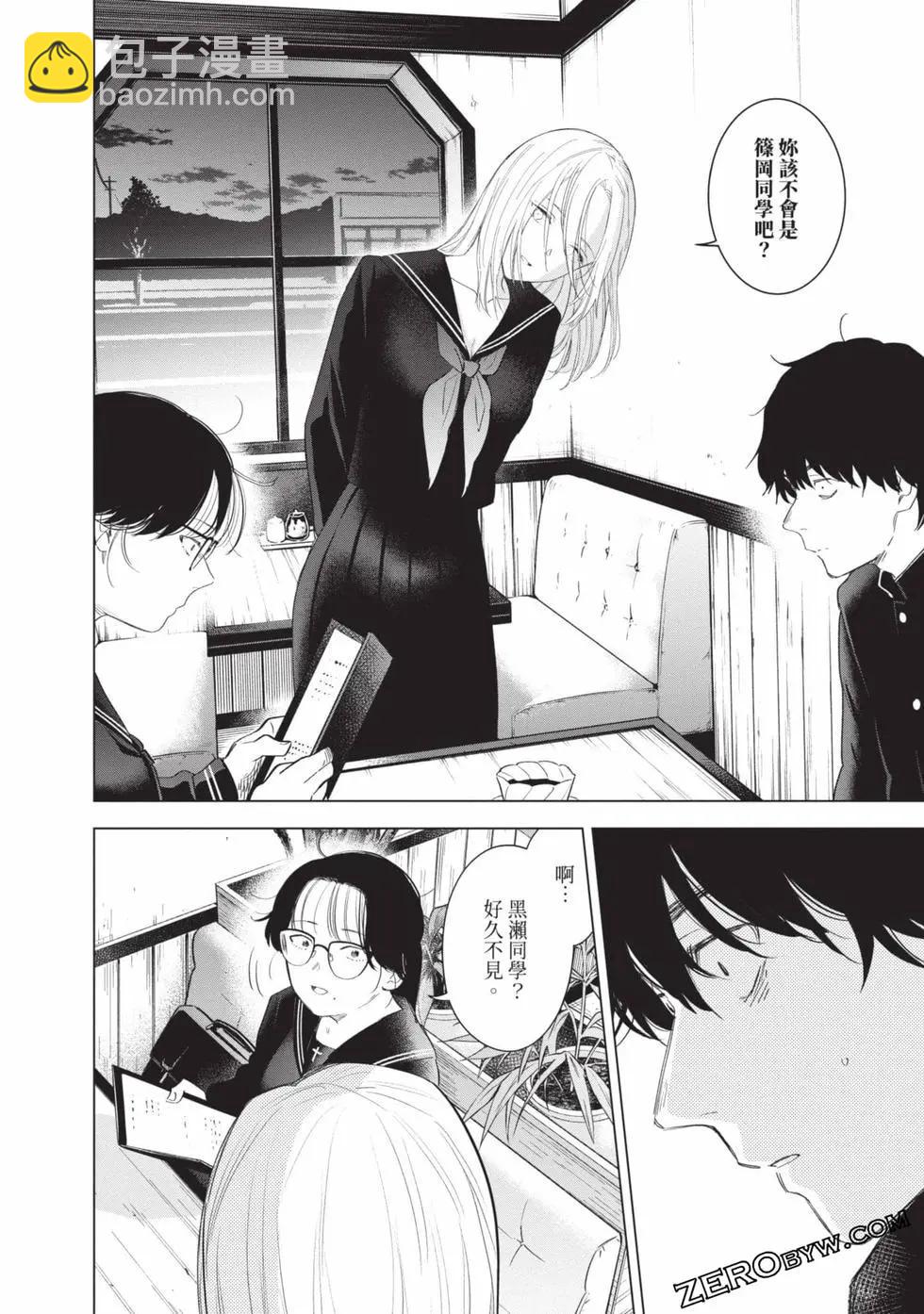 少年的深淵 - 第11卷(1/5) - 6