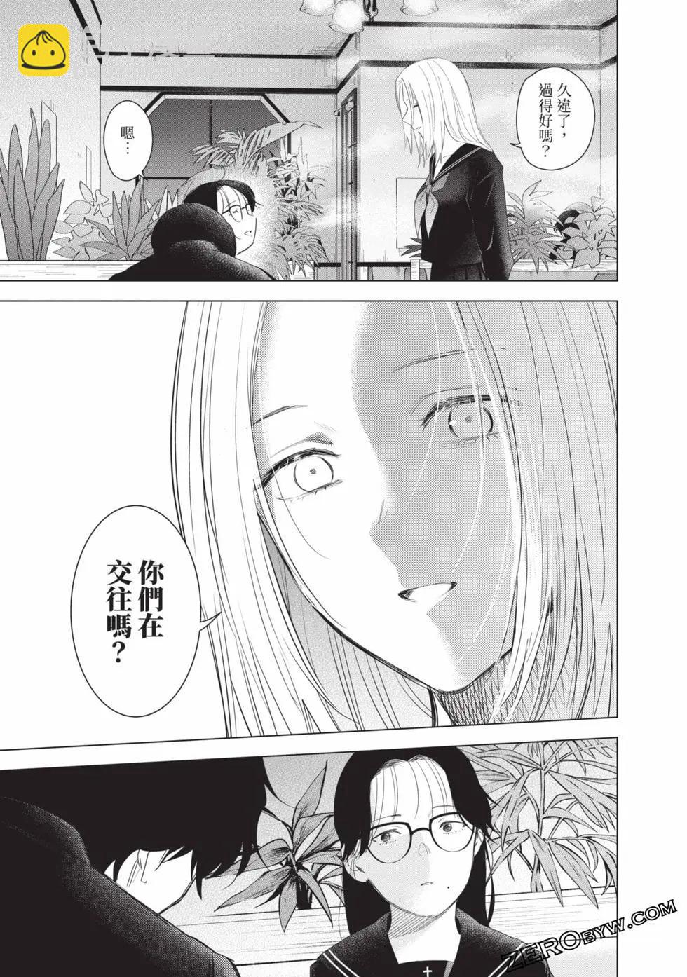 少年的深淵 - 第11卷(1/5) - 7