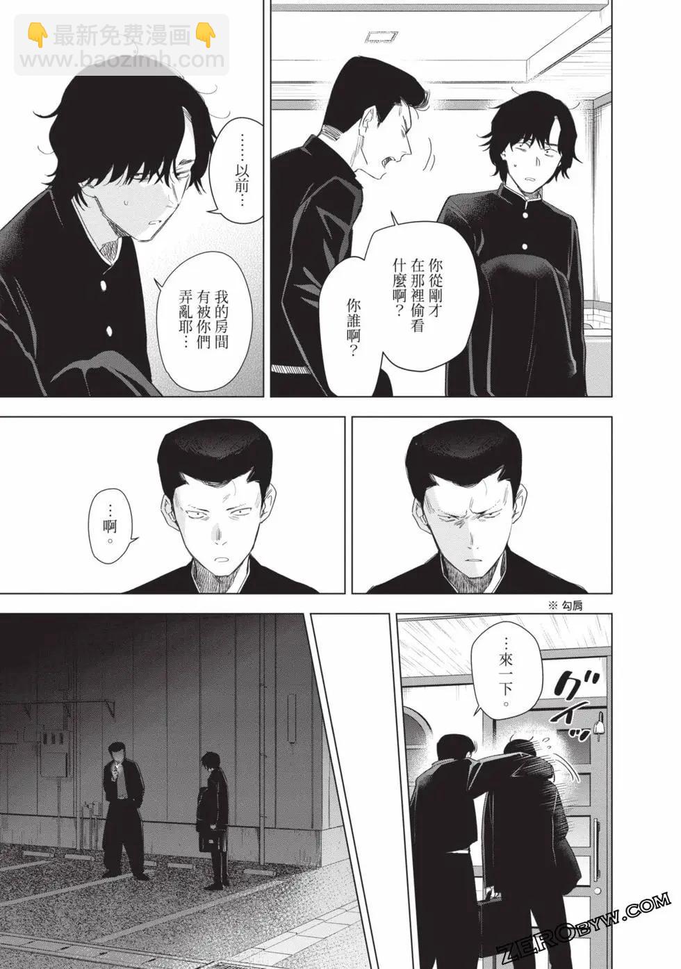 少年的深淵 - 第11卷(1/5) - 7