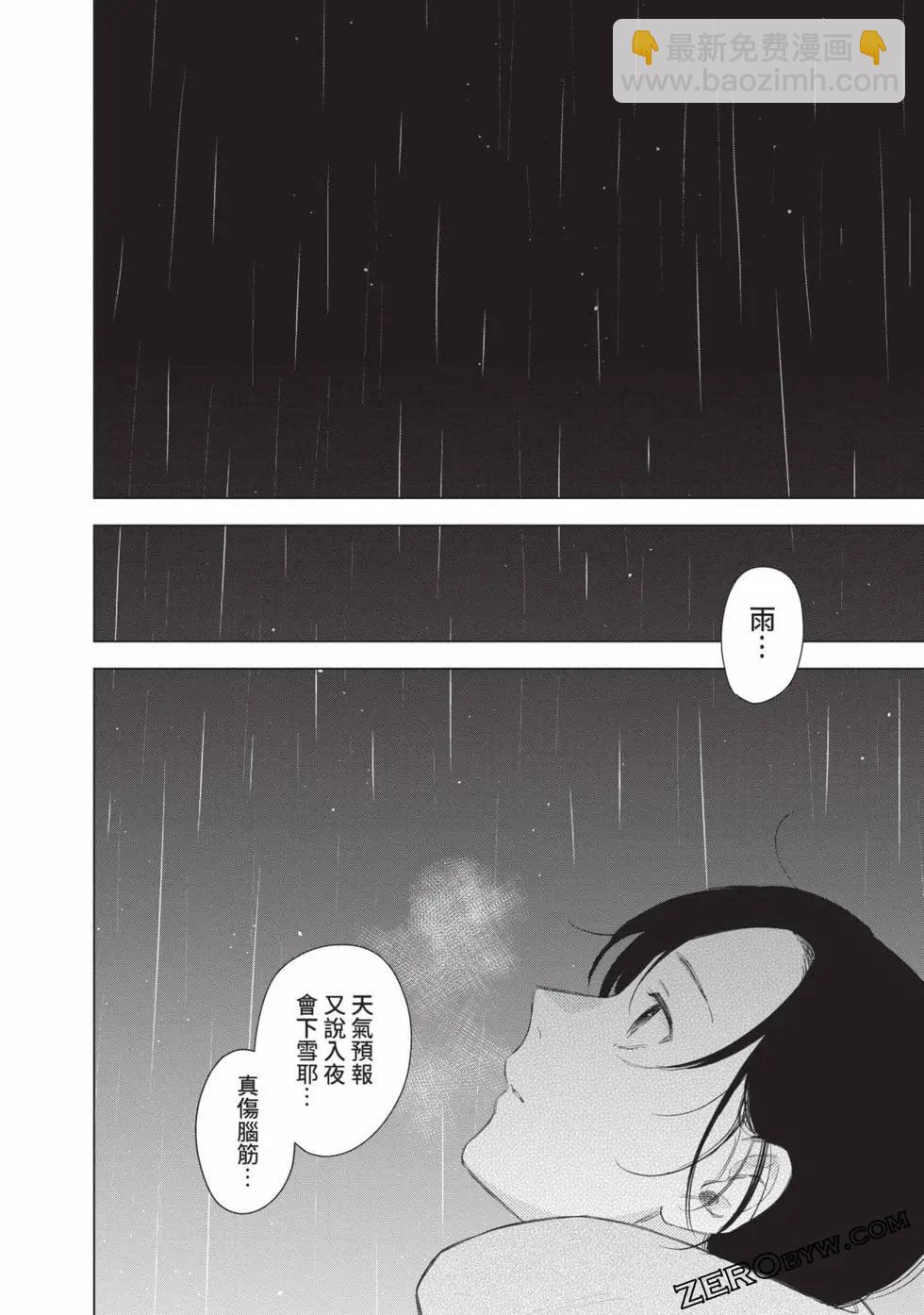 少年的深淵 - 第11卷(2/5) - 2