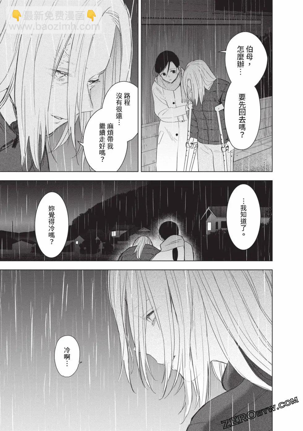 少年的深淵 - 第11卷(2/5) - 3