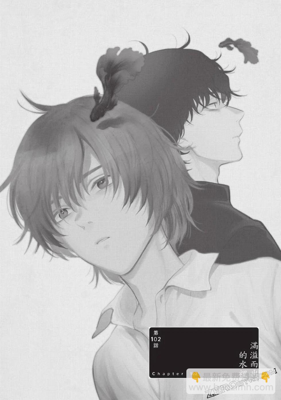 少年的深淵 - 第11卷(2/5) - 8