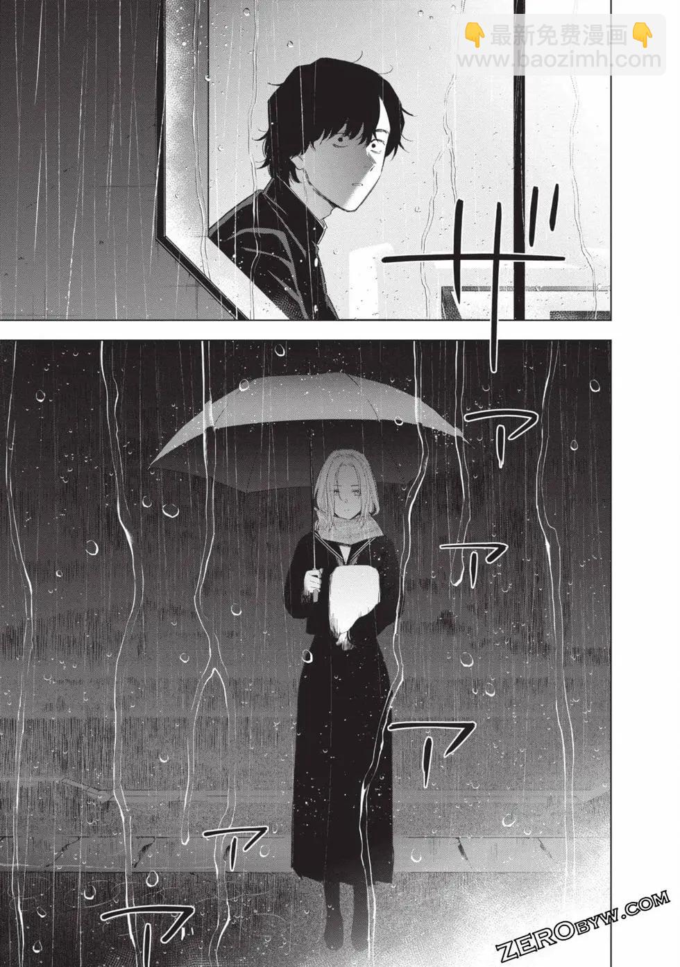 少年的深淵 - 第11卷(2/5) - 1