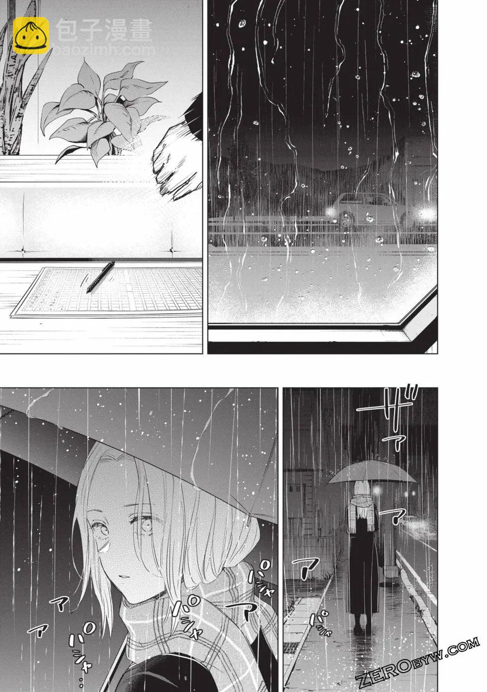 少年的深淵 - 第11卷(2/5) - 3