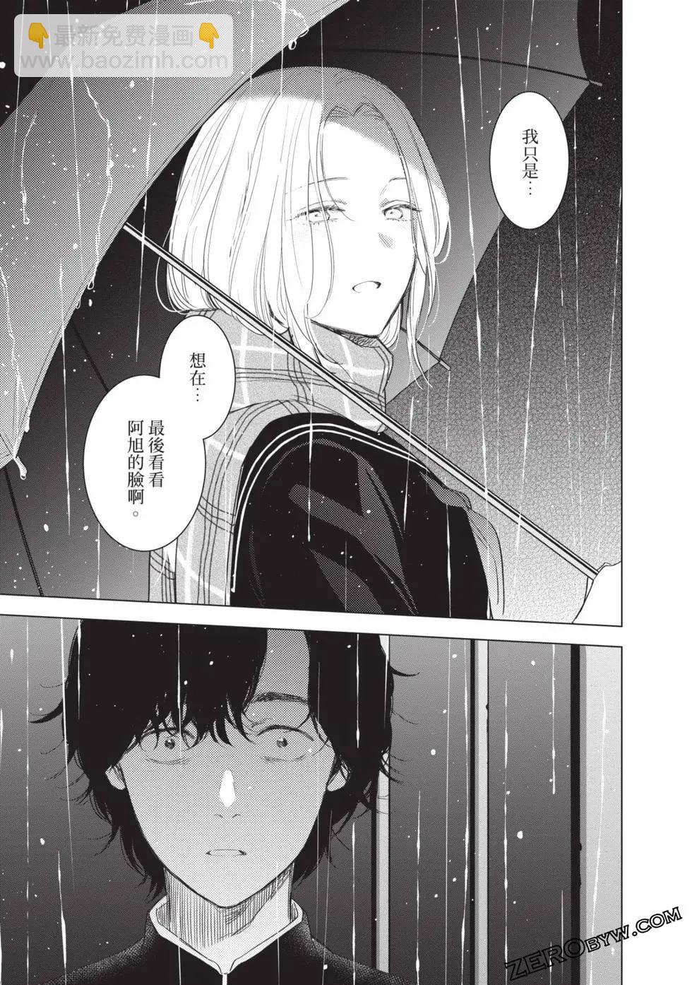 少年的深淵 - 第11卷(2/5) - 3