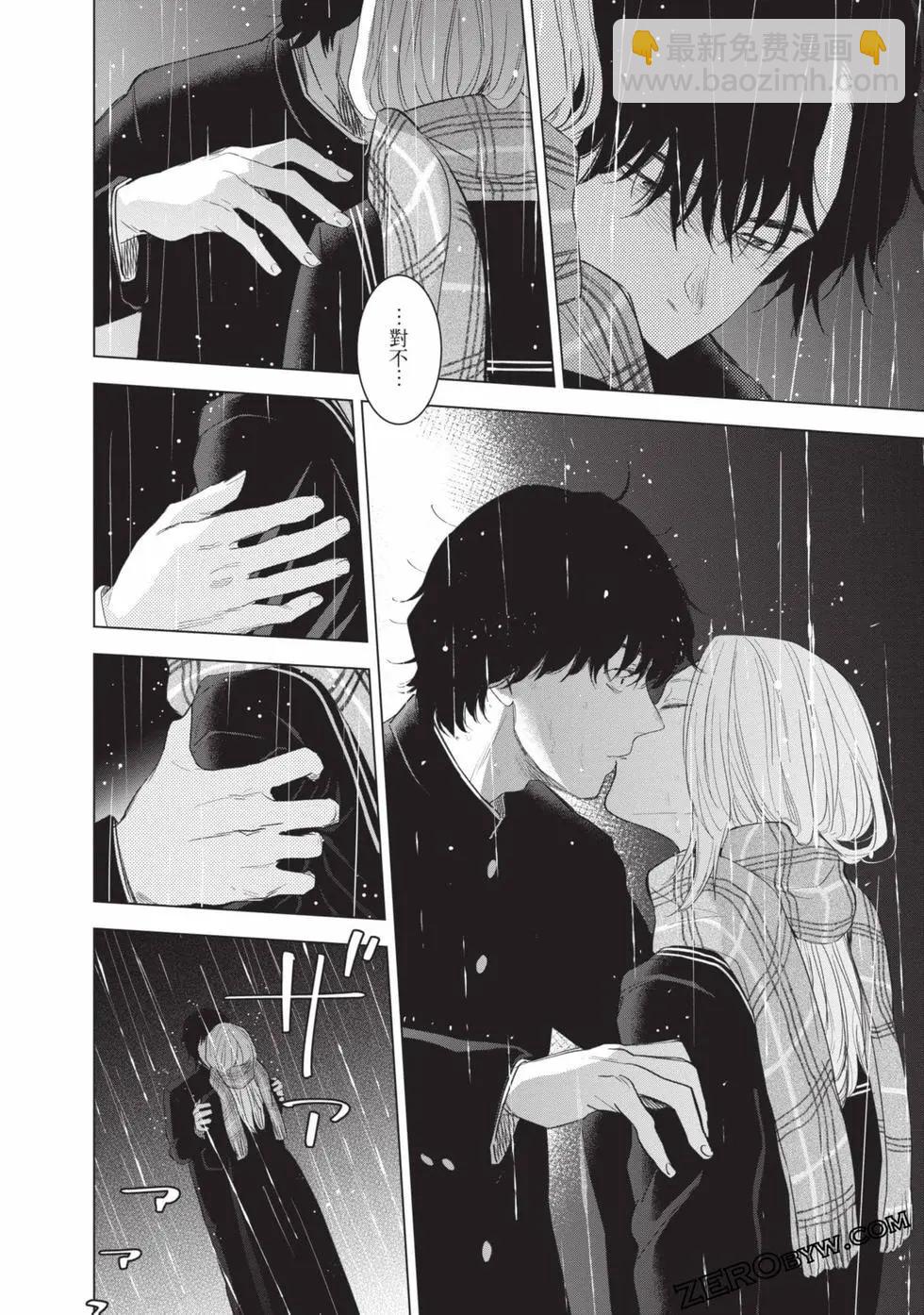 少年的深淵 - 第11卷(2/5) - 6