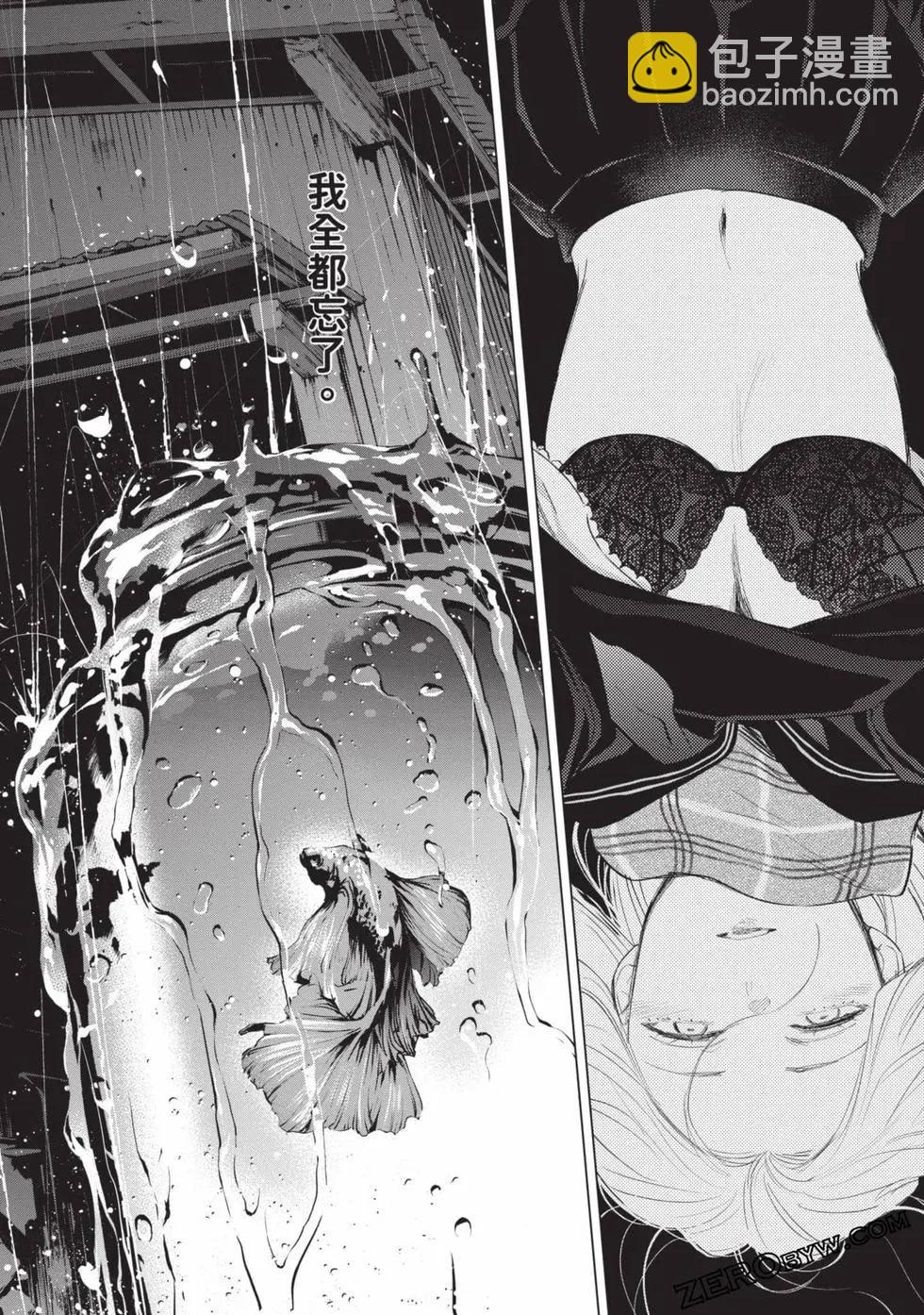 少年的深淵 - 第11卷(2/5) - 8