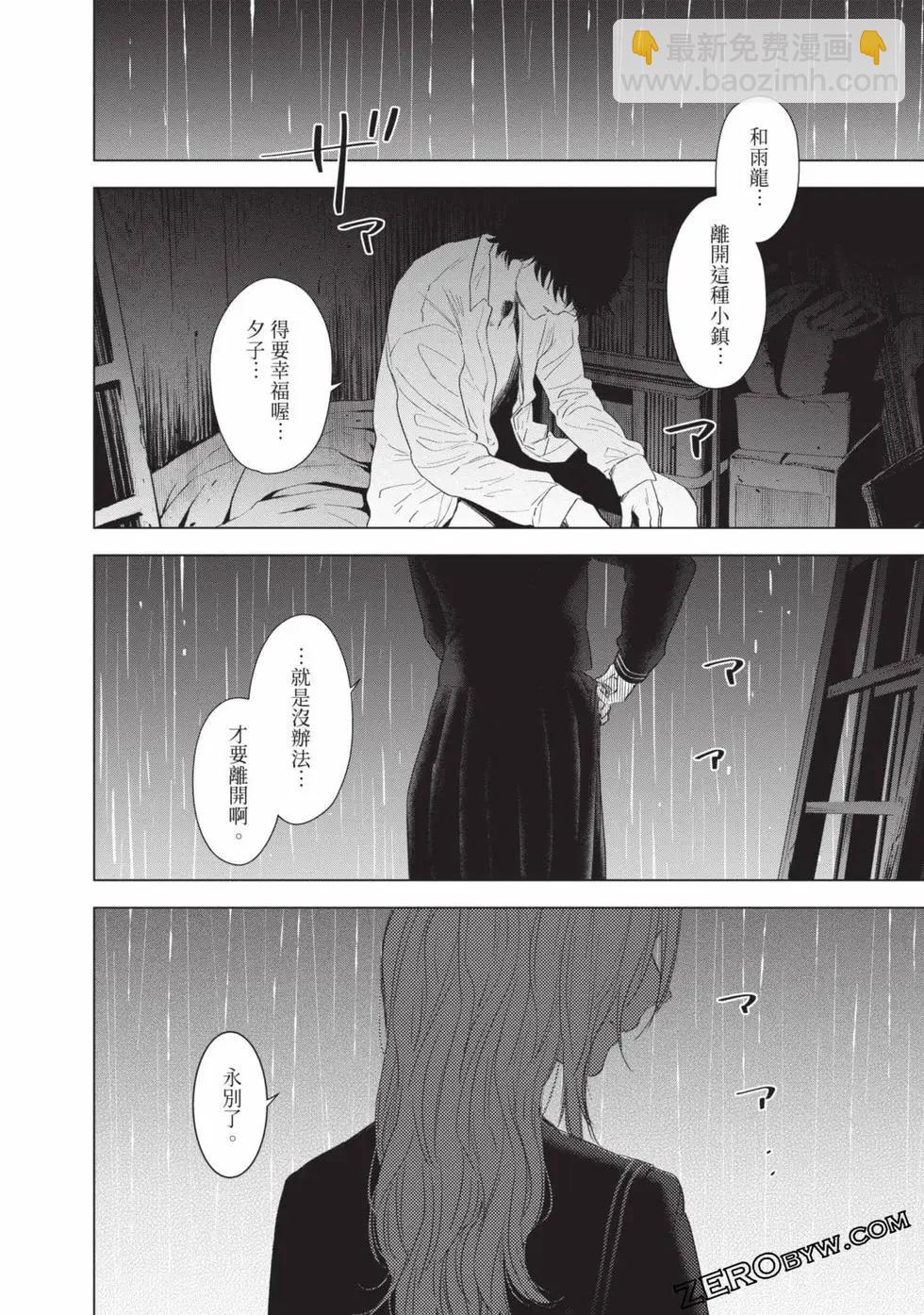 少年的深淵 - 第11卷(2/5) - 2