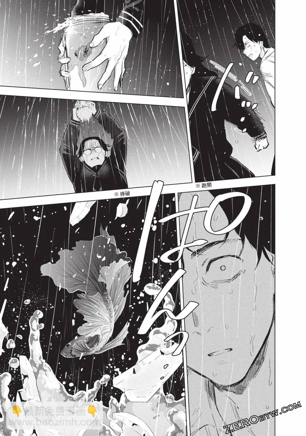 少年的深淵 - 第11卷(2/5) - 3