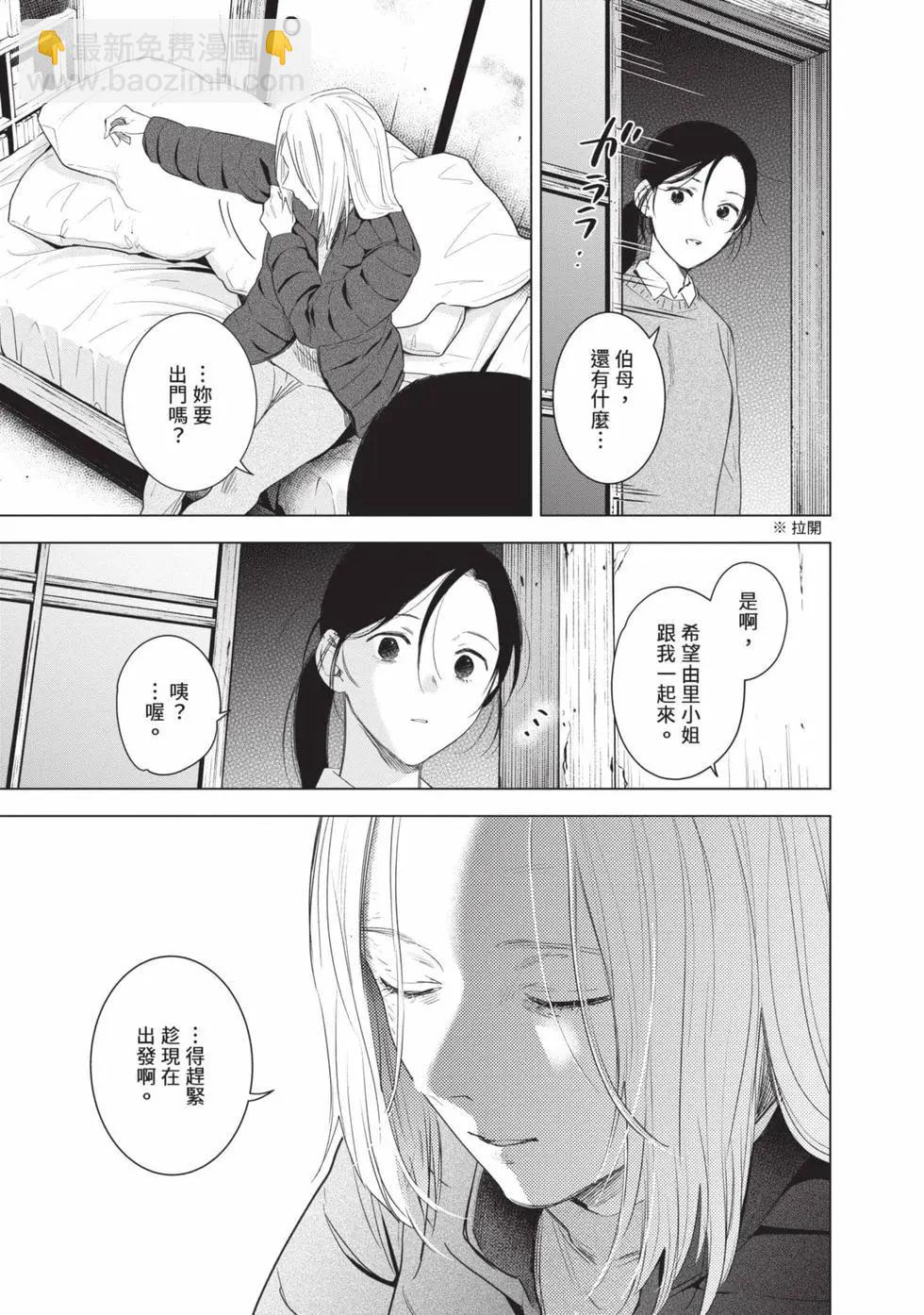 少年的深淵 - 第11卷(1/5) - 1