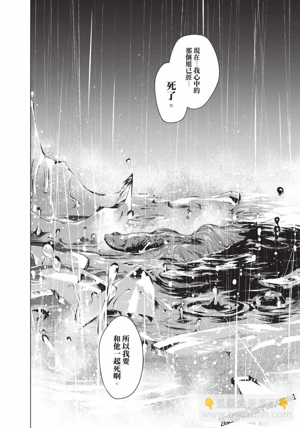 少年的深淵 - 第11卷(2/5) - 6