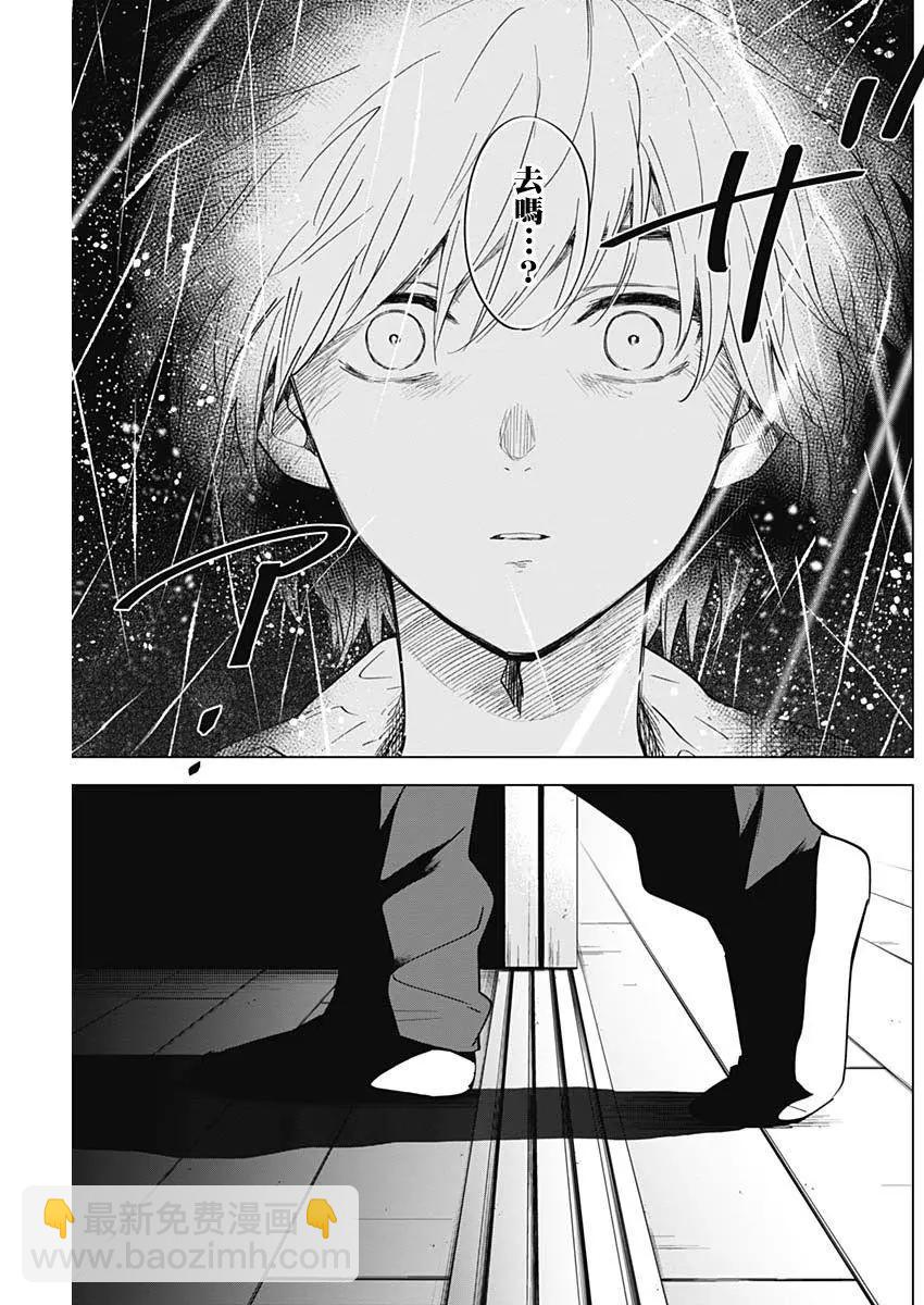 少年的深淵 - 第24話 - 1