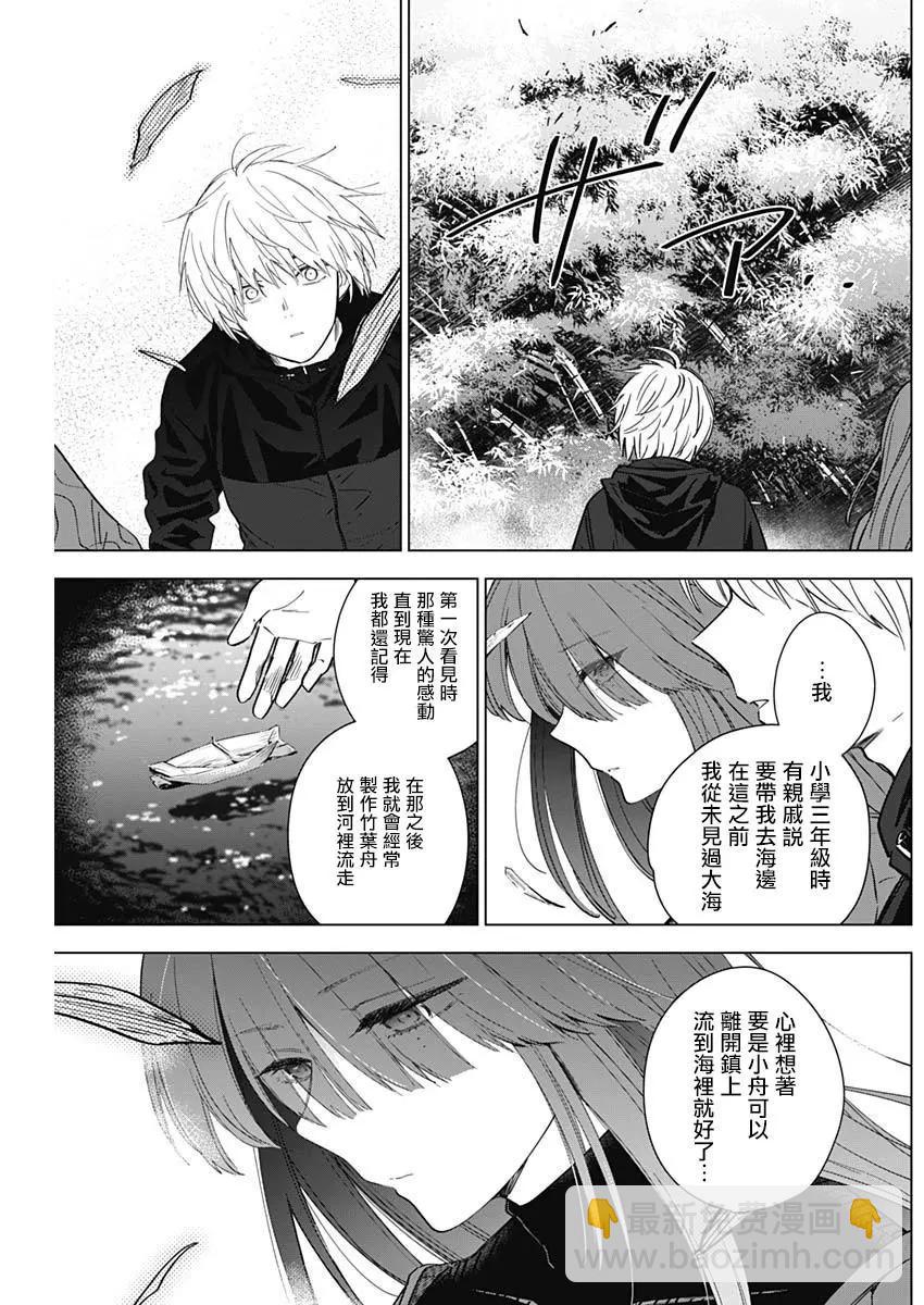 少年的深淵 - 第26話 - 1