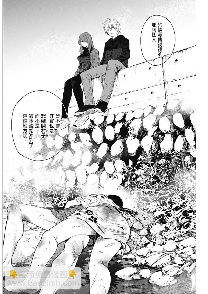 少年的深淵 - 第26話 - 2