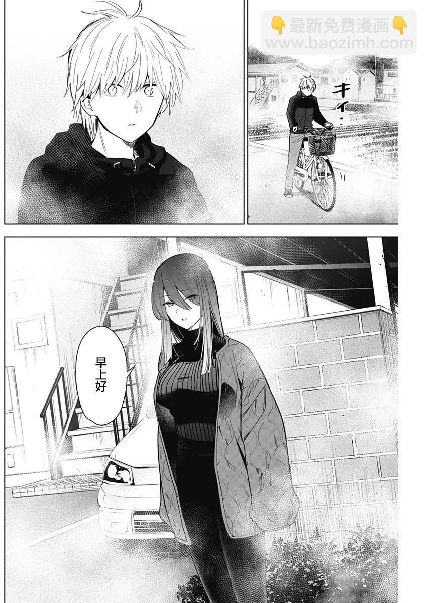 少年的深淵 - 第26話 - 2