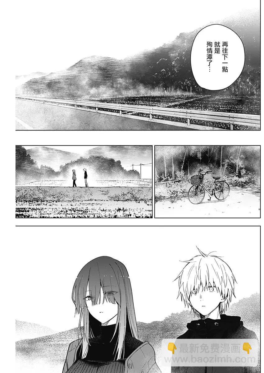 少年的深淵 - 第26話 - 3