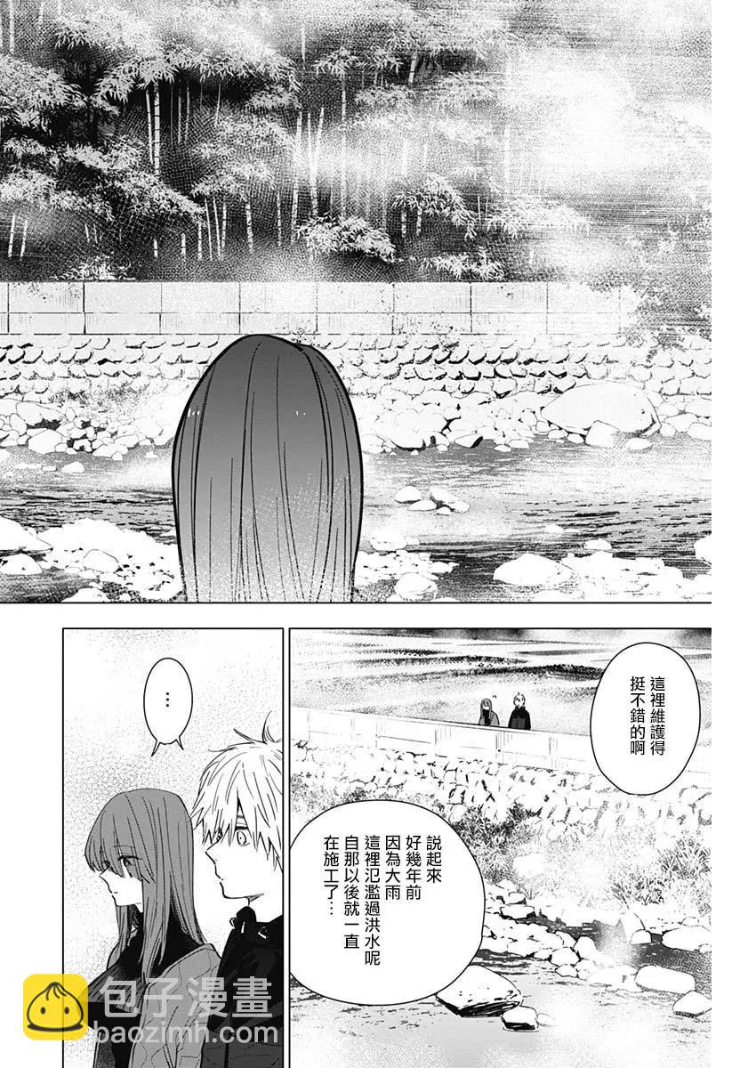 少年的深淵 - 第26話 - 4