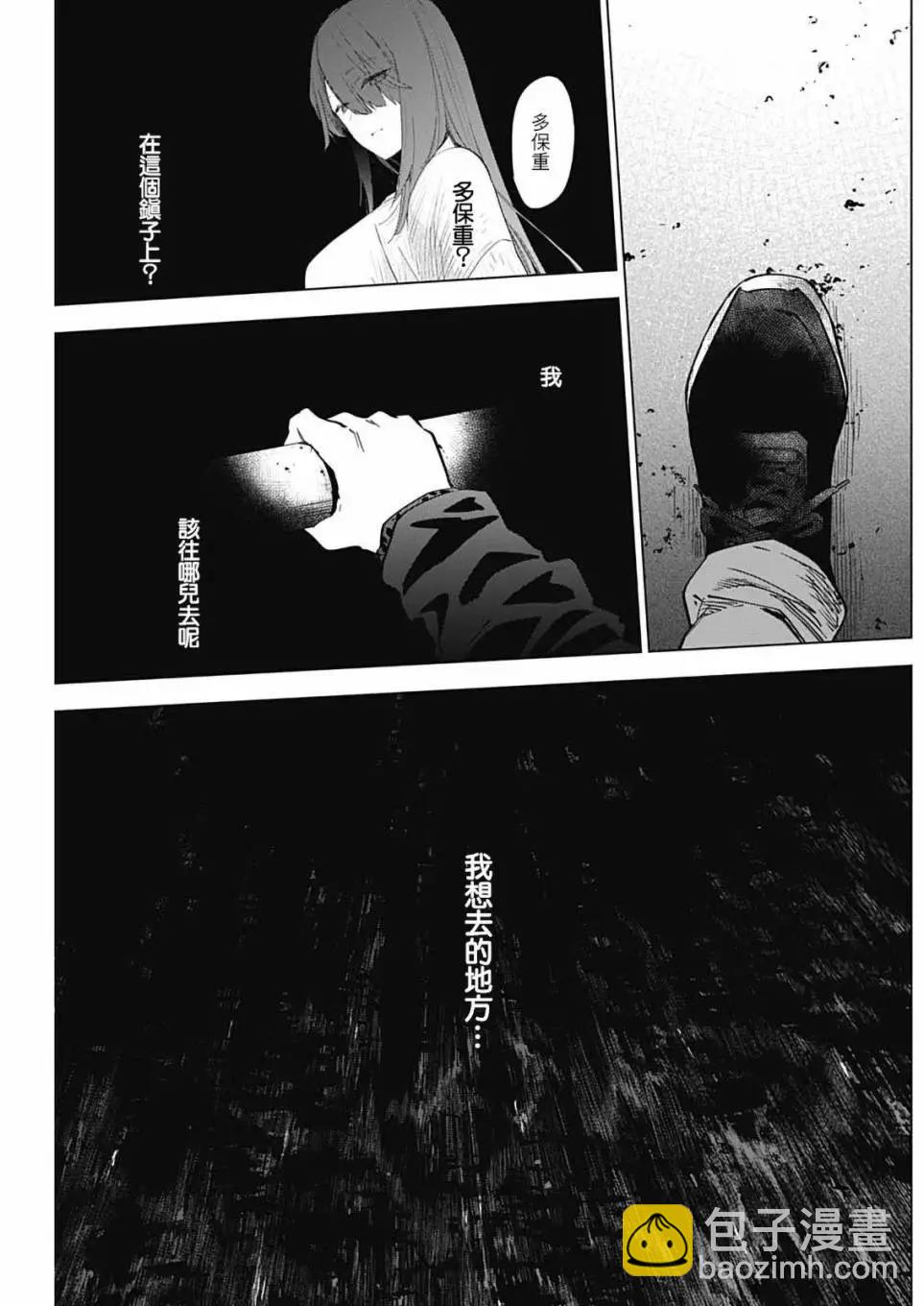 少年的深淵 - 第30話 - 3