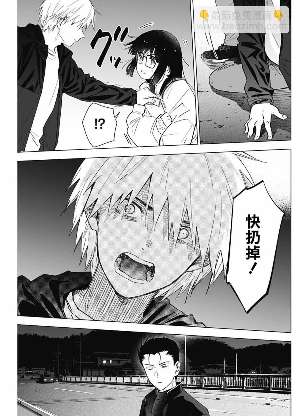 少年的深淵 - 第30話 - 1