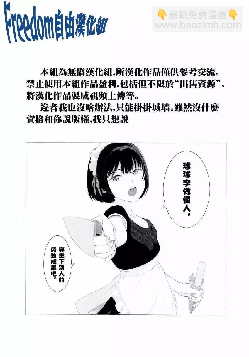 少年的深淵 - 第30話 - 3