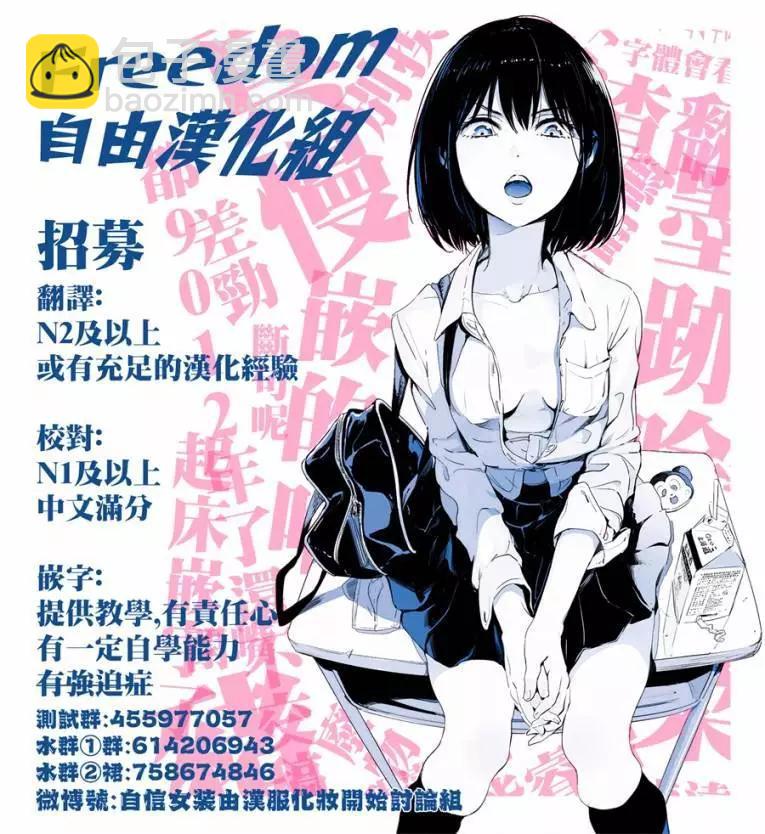 少年的深淵 - 第30話 - 4