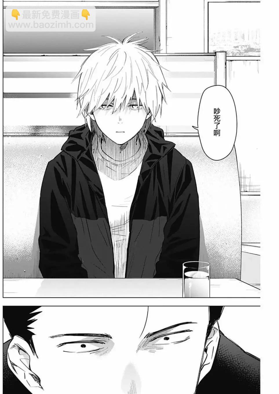 少年的深淵 - 第30話 - 4