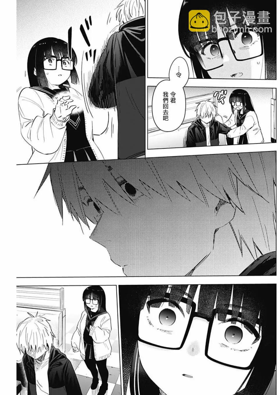 少年的深淵 - 第30話 - 1