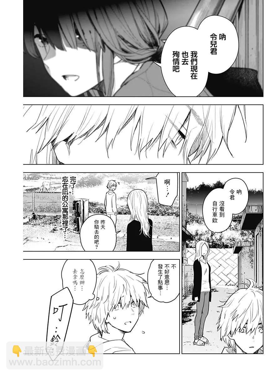 少年的深淵 - 第04話 - 3