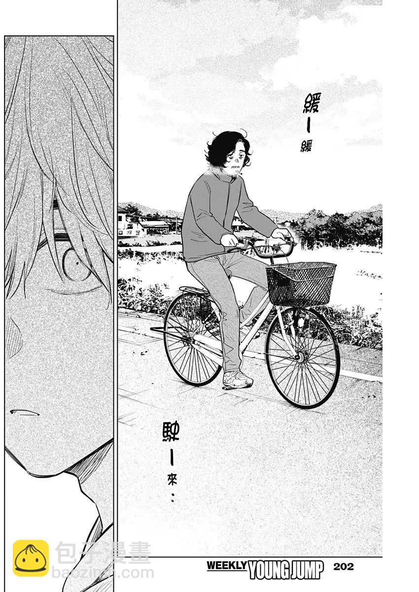 少年的深淵 - 第04話 - 4