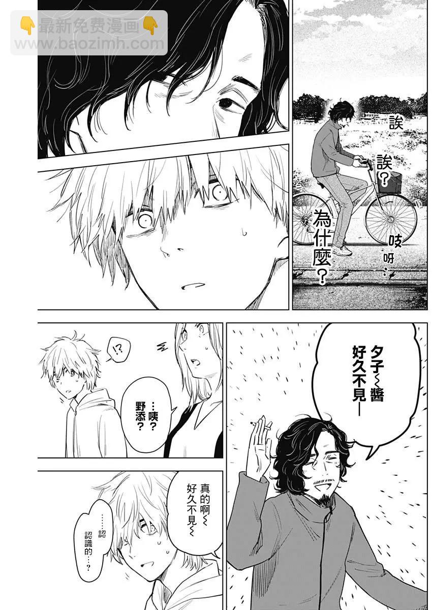 少年的深淵 - 第04話 - 1