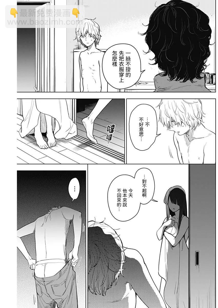 少年的深淵 - 第04話 - 3